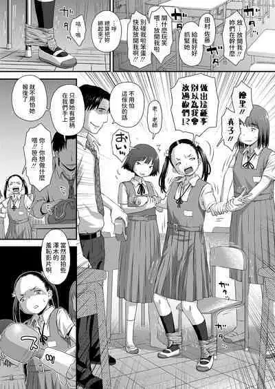 [くどうひさし]  誤算の代償  (COMIC LO 2024年8月号)  中文翻譯