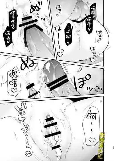 [Makai] Saikyou Zetsurin Dekachinpo ni Odosarete Imasu ~Suki ni Natta Hito wa Ookami no Matsuei deshita~ | 被最强淫兽的大●鸡威胁了～喜欢的人是狼的后裔～ [Chinese] [橄榄汉化组]