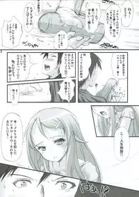 (C79) [HIGH RISK REVOLUTION (Aizawa Hiroshi)] Ore ga Imouto to Konna Koto ni Naru Wake ga Nai (Ore no Imouto ga Konna ni Kawaii Wake ga Nai)