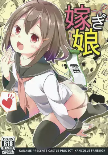 (SC64) [Kaname (Siina Yuuki)] Oi 58 OryoCru shite koi ya (Kantai Collection -KanColle-)