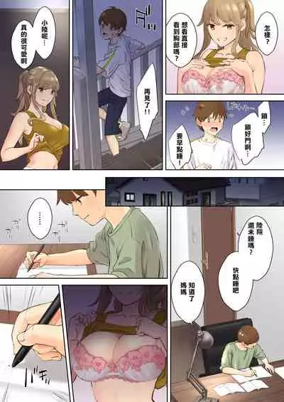 [Oshima Aki] NEET Onee-chan to Boku ~ Seitsuu Mae kara Toshiue Itoko to Yari Makutteta Hanashi ~ | 尼特族大姐姐與我~通精前開始與表姐瘋狂做愛 [Chinese] [個人翻譯]