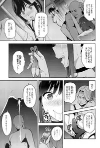 (C89) [Shinjugai (Takeda Hiromitsu)] Mana Tama Plus 3 (Love Plus)