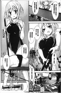 [Yagami Shuuichi] Megumi no Oshigoto | 淫女神的例行公事 [Chinese]