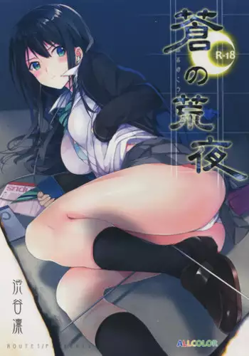 (CT26) [ROUTE1 (Taira Tsukune)] Mikazuki ga Honmaru ni Konainode Tsukuttemita Kekka. (Touken Ranbu)