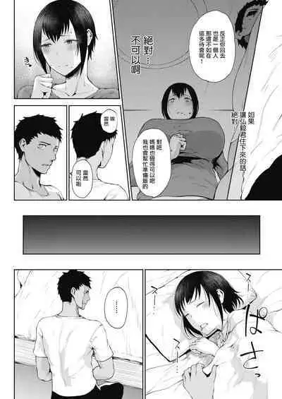 [たにし] 変妖 [中國翻譯]
