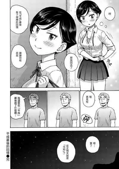 Rakuukan no Sekai toka | 裸空間世界的日常
