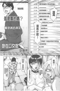 [Hoshino Ryuichi] 婬堕之民【chinese】