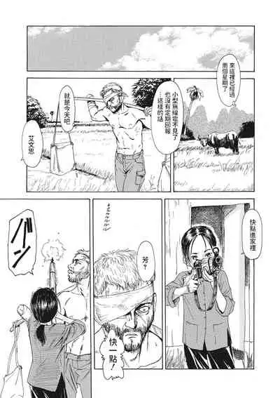 [町田ひらく]  スケアクロウ 修正版   (コミックメガストアDEEP Vol.36)  中文翻譯