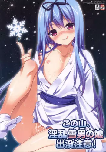 (COMIC1☆7) [Sorairo March (Narusawa Sora)] Sono Hanami, Inran Otokonoko Basho Tori Chuui