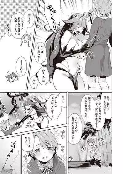 Yokubou Pandora Yokubou 1-27
