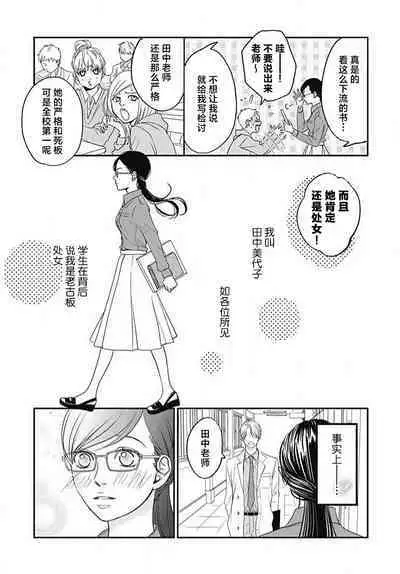 [Karen] konya hoken-shitsu de guchagucha ni ​ | 今夜、于保健室甜蜜融化 1-4 [Chinese] [莉赛特汉化组]