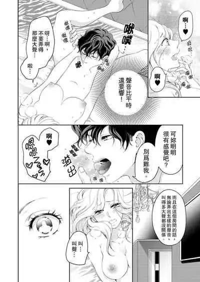 将妳的一切全部拥入怀中~交往0日、立刻结婚！？~  01-17 Chinese [拾荒者汉化组]