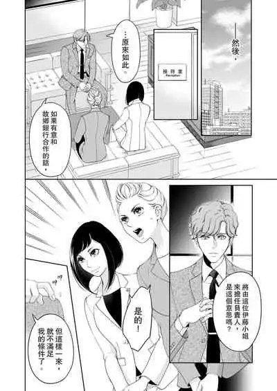 将妳的一切全部拥入怀中~交往0日、立刻结婚！？~  01-25 Chinese [拾荒者汉化组]