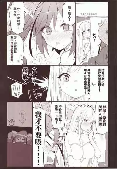 (C99) [Miracleburn (Himiya Zyo-zu)] Monsuto Sukebe rakugaki matome (Monster Strike) | 怪物彈珠色色塗鴉總集篇 [Chinese] [禁漫漢化組]