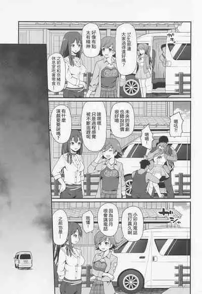Kankin Idol