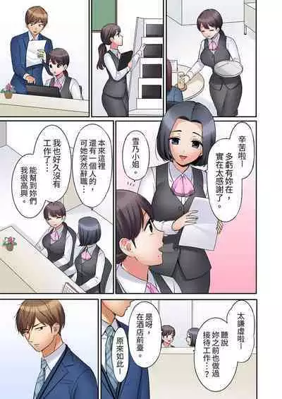 [Nanashiki Fuka] "Ato 3-kai wa Ikeru yo ne?" Otto no Kitaku Mae, Zetsurin Gitei ni Nando mo Hametaosareru Tsuma | 還能再高潮3次吧？」丈夫沒回家，人妻被精力無限的小叔子弄得高潮不斷 1-25 [Chinese]