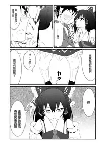 (Reitaisai 12) [Kyokutou Koumuten (Kikunosukemaru)] GIRLFriend’s 8 (Touhou Project) [Chinese] [光年漢化組]