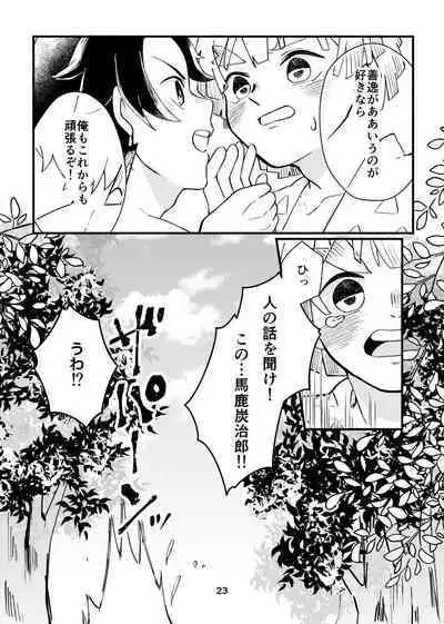 [Kyoufuu Torikara (Kyou)] Dakara Mou Muri datte!! (Kimetsu no Yaiba) [Digital]