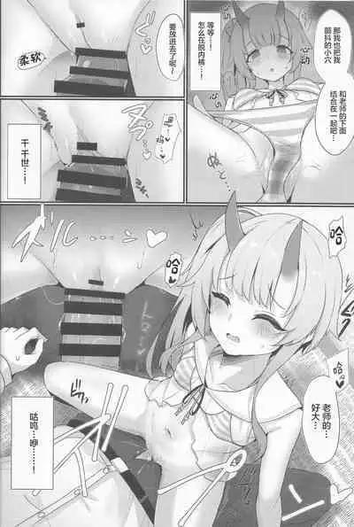 (C101) [Sasakama Box (Rumiya Isasa)] Inyoubu Seikouroku (Blue Archive) [Chinese] [颠佬旅者汉化组*heros汉化组]