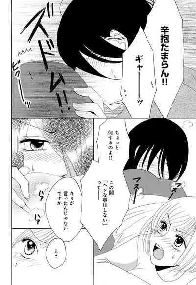 [Iori Koishikawa] Osananajimi wa Zetsurin Sutōkā!?  Tsuki Kumo-kun no Yaba Sugiru ai ni Komattemasu 1-5