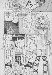 [Mutsuya (Various)] Osawari Dungeon 4 (Ozanari Dungeon)