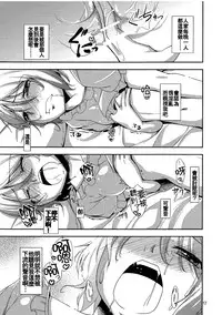 (Kouroumu 7) [Natsu no Umi (Natsumi Akira)] Urakoi 2 (Touhou Project) [Chinese] [oo君の個人漢化]