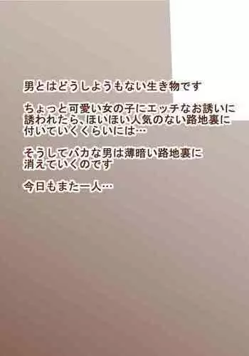 後輩くんで欲求不満を解消している遠恋女子