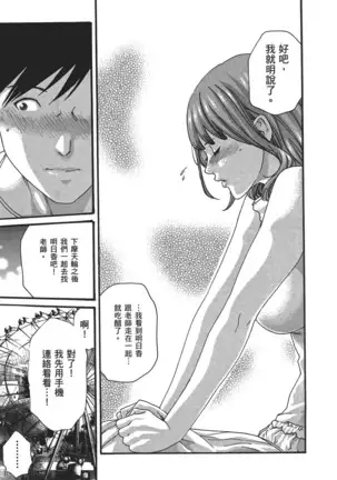 センセ。 第5巻