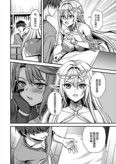 あいがも堂 (あやかわりく)  異世界エルフ発情の魔眼7〜魔香もみほぐし編〜（是小狐狸哦） -女主名字更正版