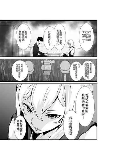 [Hachi Mega] Otonari-san, Jibun no Dekachichi ga Buki ni Naru to Kizuite Shimau w 2 ~Kinpatsu Gal to Junai Sex!~ | 鄰居小姐，察覺到自己的巨乳能夠成為武器w 辣妹AV女優篇 [Chinese]  [光明] [Incomplete]