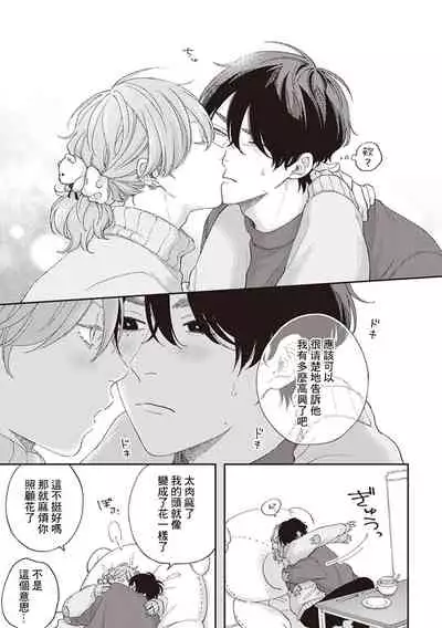 [Shikke] Fukutsu no Zono | 不屈的佐诺 Ch. 1-4+番外 完结 [Chinese] [拾荒者汉化组] [Digital]