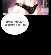 [KKUN &INSANE] Love Parameter 恋爱辅助器 71-72(chinese)