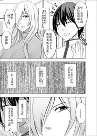 [Crimson] Imouto no Kareshi ni Hamerareta Watashi [Chinese] [总会屋忍者个人汉化]