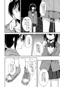 (C95) [Nagomiyasan (Suzuki Nago)] Shoujo M -ep.END-