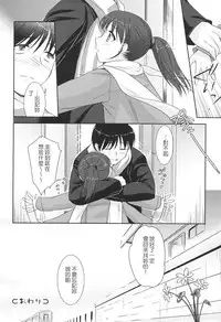 [Mizui Kaou] Slow Step [Chinese] [蘿生萌]