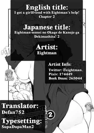 [Eightman] EIGHTMANsensei no okage de Kanojo ga dekimashita! 2 | I Got a Girlfriend with Eightman-sensei's Help! 2 (COMIC HOTMILK 2021-10) [English] [defan752] [Digital]