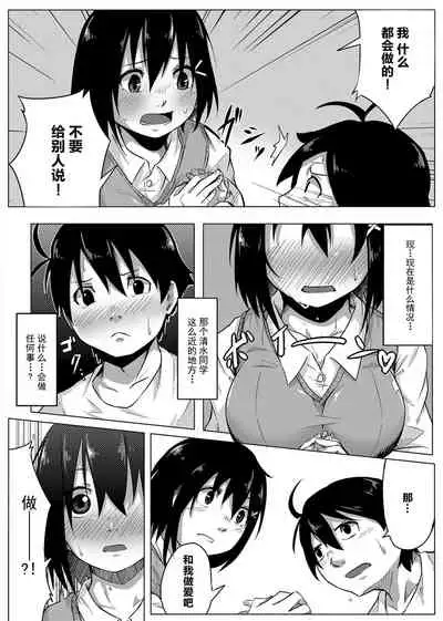 [Onsen Mikan] Omorashi Kouseijuku ~Yuutousei no Shikkin Kuse o Naosu Tokkun Hajimemashita~ Ch. 1 + Bangaihen [Chinese] [柠檬茶汉化组]