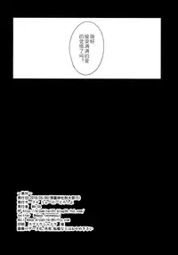 (Reitaisai 15) [Water Drop (MA-SA)] Candy House 3 (Touhou Project) [Chinese] [大阪君个人汉化]