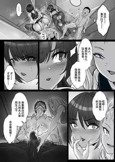 [Pz Yatai (pz-x)] JK Ojou-sama no Real Dasshutsu Game 3 - Okaa-san Hen | JK大小姐的密室逃脱游戏--母亲编 [Chinese]