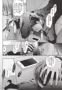 (Kuroket) [NANA (Shinagawa Kaoruko)] 恋するイヤープラグ (Kuroko no Basuke)