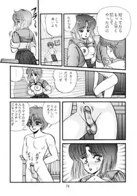 [Doku Kinoko Club (Mibuno Kakashi)] Doku Kinoko Vol. 5