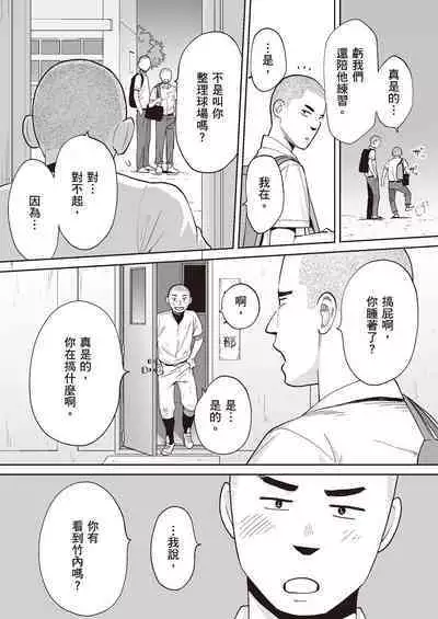 [Katsura Airi] Karami Zakari Bangaihen 2 ~Takeuchi Senpai to Bushitsu~ | 只想交歡的年紀 番外篇2 ~竹內學姐與社團室~ [Chinese] [Sapana] [Desensored]