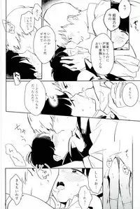 (PSYCHIC100% Fukuoka) [DummyUsagi (okayu)] Shitei Crash (Mob Psycho 100)