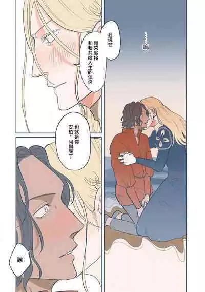 [Nola Obake] Bijou (Full Color) Ch. 1-5 [Chinese] [冒险者公会]