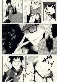 [Xe (Shima)] Ano Hi no Bokura ni Sayounara (Haikyuu!!)