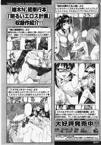 COMIC TENMA 2007-11
