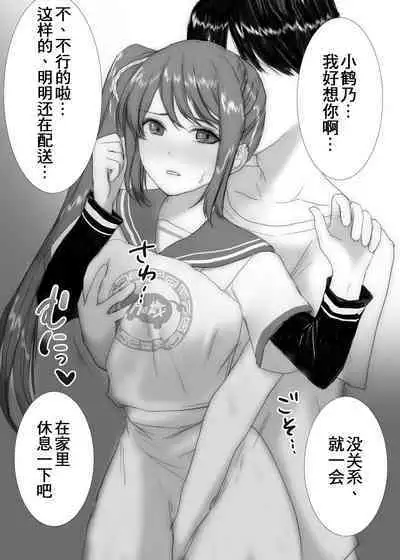 小鹤乃H合同 裏♡小鹤乃全席|Tsuruno chan  H Authology