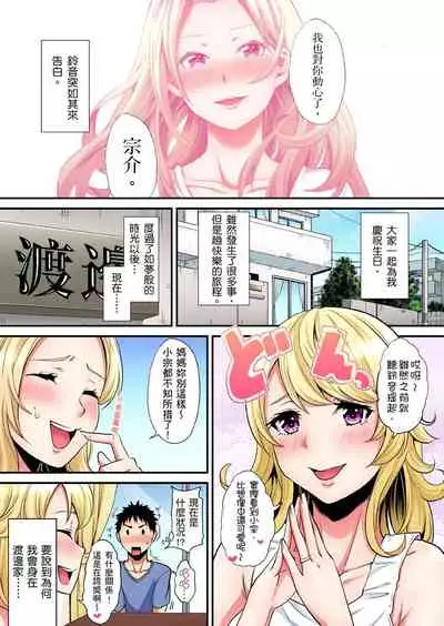 Gal Mama to Pakopako SEX ~ Hitozuma no Chouzetsu Teku ni Majiiki Zecchou! | 與辣妹媽媽淫猥啪啪SEX～人妻的性愛技巧讓人爽翻天！ Ch. 1-21
