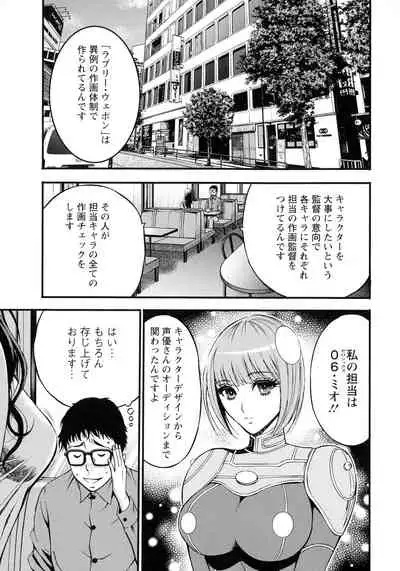 [Nagashima Chousuke] Anime Diver Z