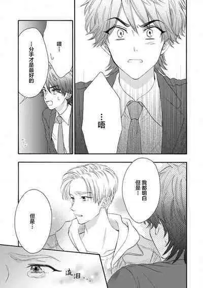 女友般的男友